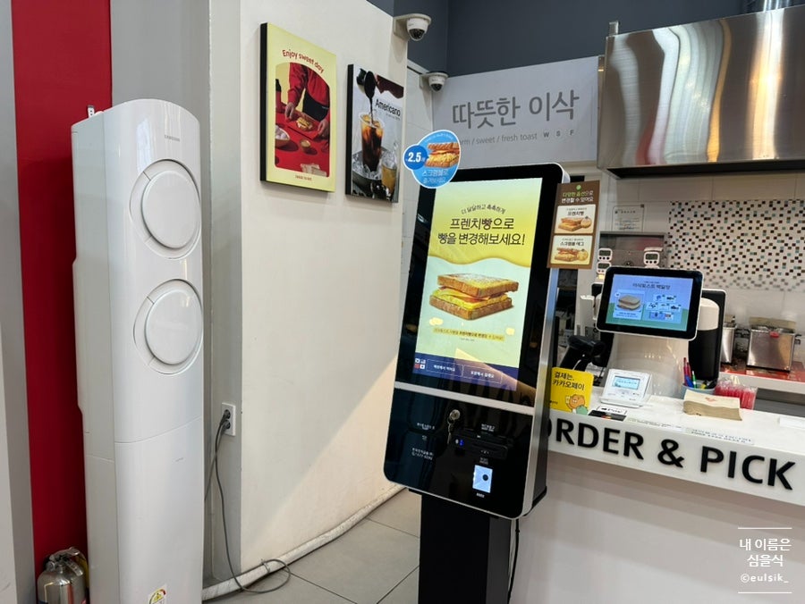 이삭토스트 무안전남도청점 사진 3