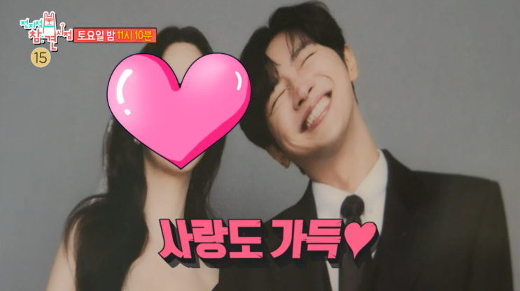 <b>전참시 이상엽</b> 신혼집 주상복합 아파트 와이프 부인 프로필... 
