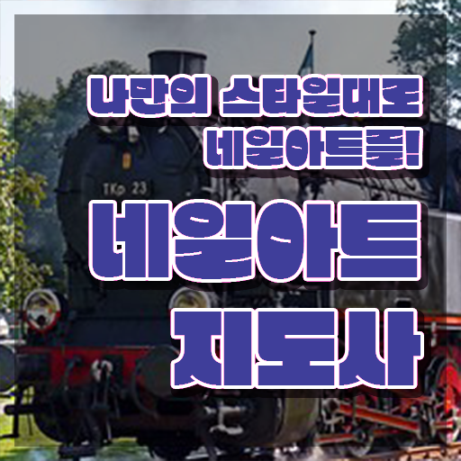  강남 네일아트 학원 , 네일아트지도사 자격증 상세한 학습 제가 알려드릴게요
