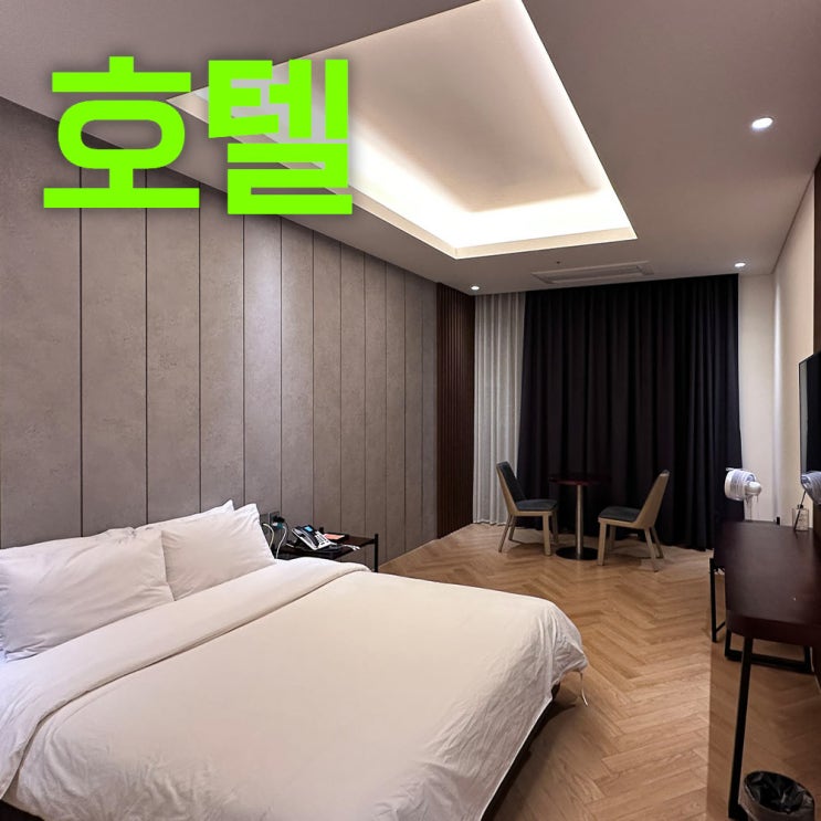  부산혼자여행 Part.1 명지 오이아호텔 | 부산명지호텔 추천