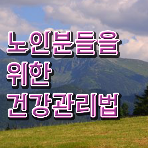  1급노인통합관리지도사자격증따기 , 노인통합관리지도사 자격증 준비 과정 궁금하다면