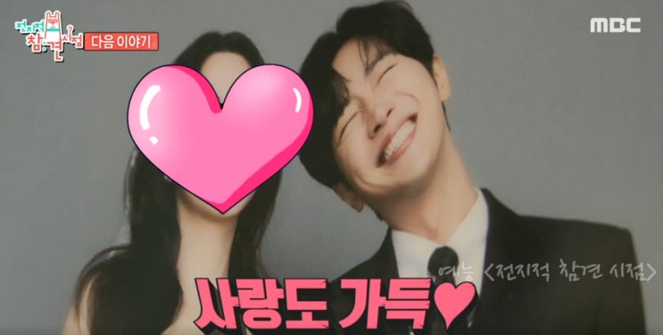 <b>전참시 이상엽</b> 신혼집 공개 와이프 얼굴도 공개될까 매니저... 