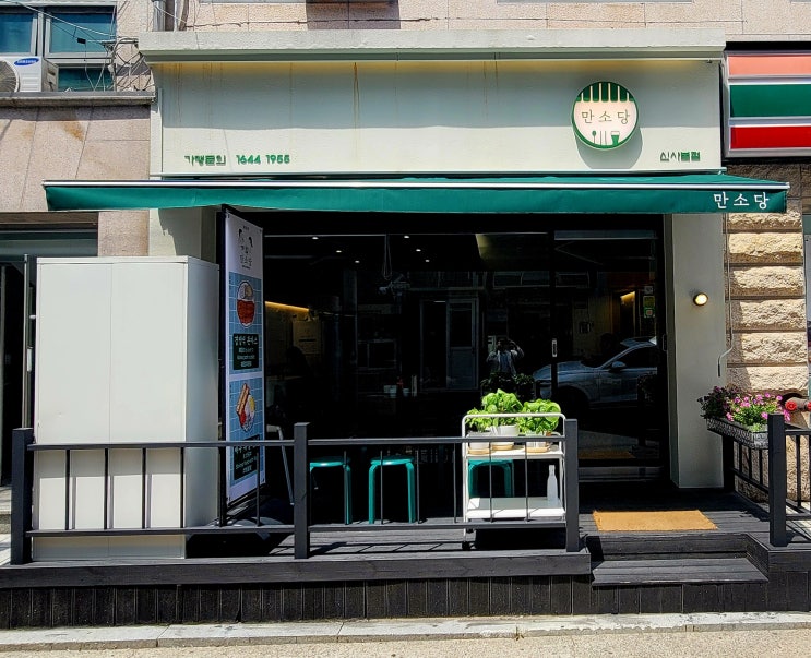  압구정 가성비 돈가스·덮밥 연예인 맛집 만소당