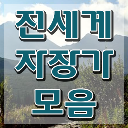  아동음악심리상담사1급교육원추천 , 아동음악심리상담사 독학으로 취득 노하우