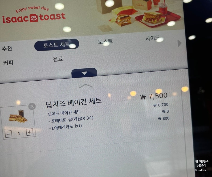 이삭토스트 무안전남도청점 사진 4