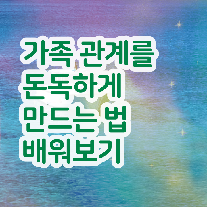  장수군가족심리상담사1급 , 가족심리상담사 자격증 합격한 팁 정보를 알고싶다면