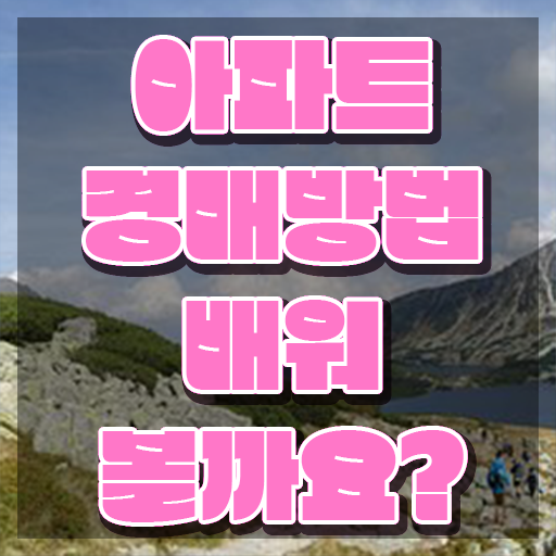  부동산 공매 투자 , 부동산권리분석사 온라인 과정만으로 쉽게 준비했던 팁