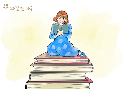 독서의 힘 독서의 힘