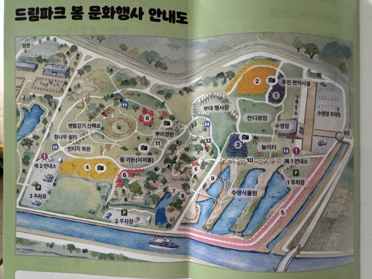 2024드림파크 봄 문화행사 부스 체험 프로그램 안내 2024드림파크 봄 문화행사 부스 체험 프로그램 안내