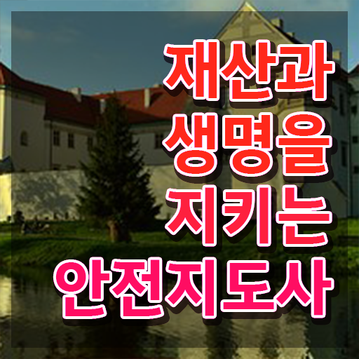  안전교육온라인 , 안전지도사 자격증 온라인으로 간단히 취득한 과정 , 향후 전망