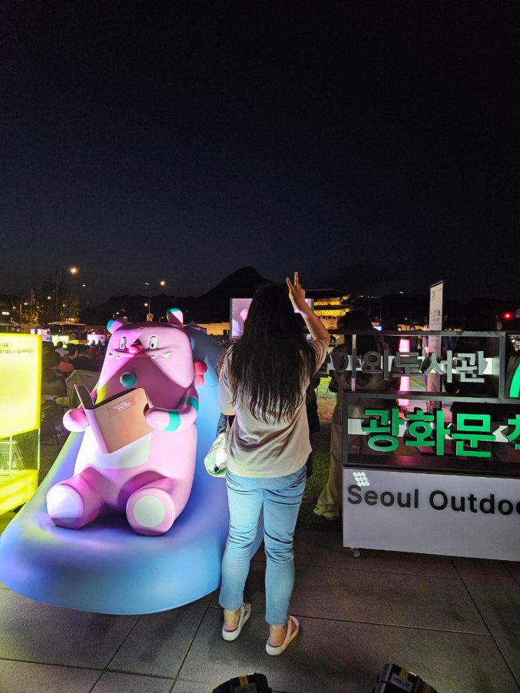  서울 아이와 가볼만한곳 광화문책마당 야외도서관 광화문광장 놀거리 볼거리 여름 야간 데이트 추천