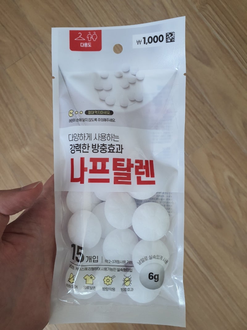 다이소 나프탈렌 옷장 냄새와 방충효과에 좋은 탈취제