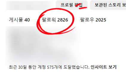  팔로우킹 인스타 팔로워 늘리기 구매 인스타그램 인기게시물 등록 팁 편했어요