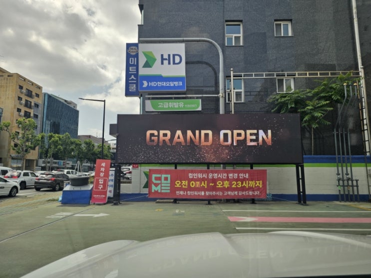  노터치 자동세차, 컴인워시 HD성수점 방문기