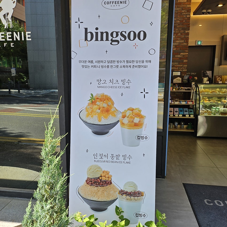 커피니 전주효자점 사진 2