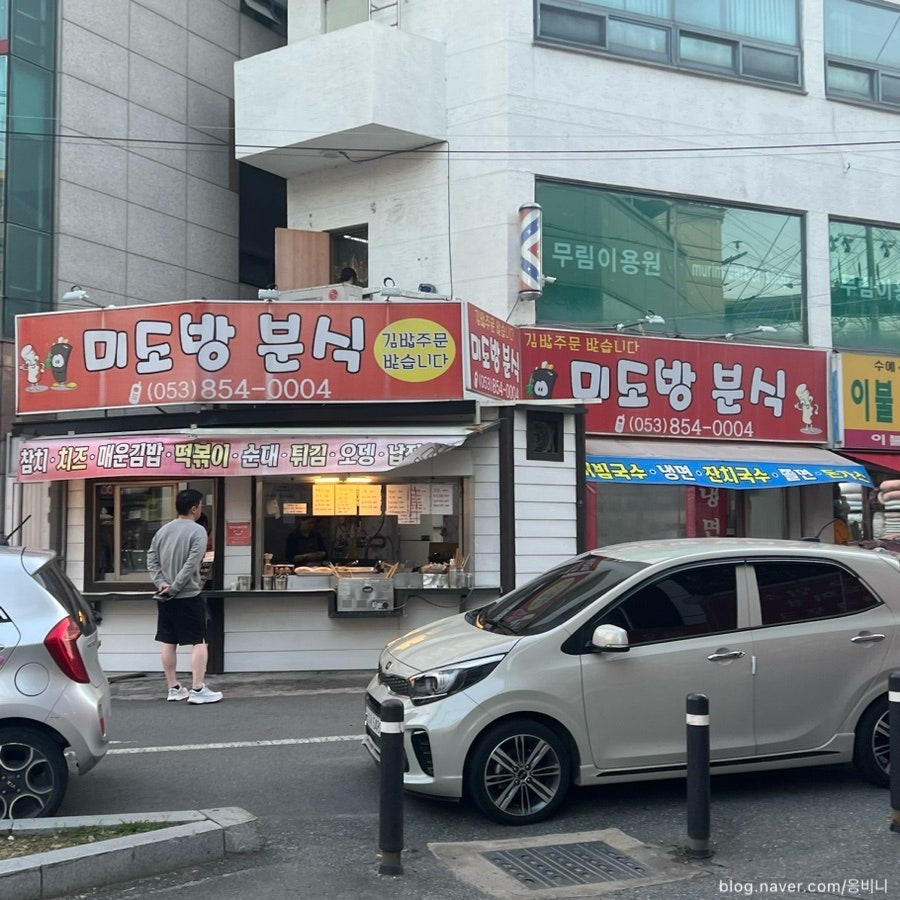Midobangbunsik photo 1