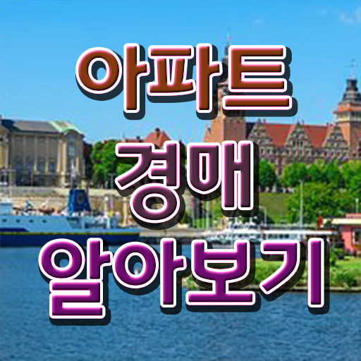  부동산 교육 , 부동산권리분석사자격증 상세한 취득 정보