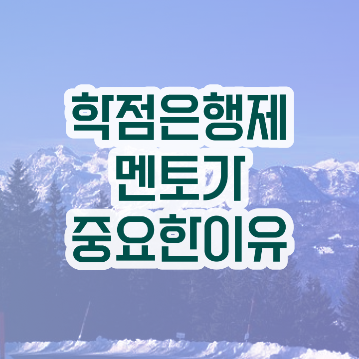  학점은행제 자격증 , 무조건 알아보세요 . 비용절감 기간 단축 비법 정리해봤어요