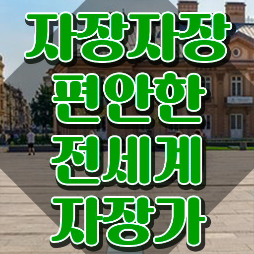  1급아동음악심리상담사자격증학원추천 , 아동음악심리상담사 한달 만에 준비 과정