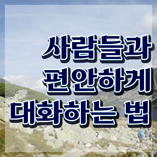  3분 스피치 , 스피치지도사 자격증 20일 만에 취득한 과정 및 활용 방법