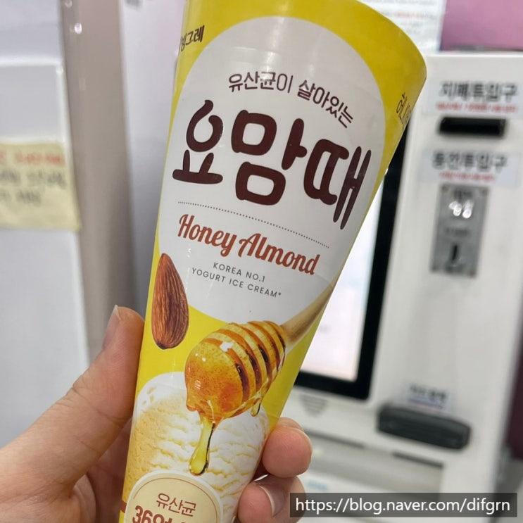  요맘때 신상 허니아몬드맛 아이스크림 후기