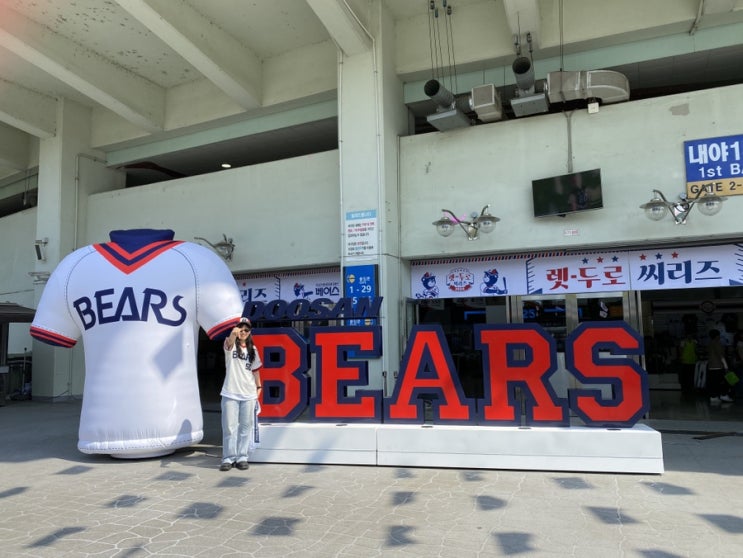 [두산 베어스] 240518 <b>두산 롯데전</b> :: 렛두로 두번째 날(feat.... 