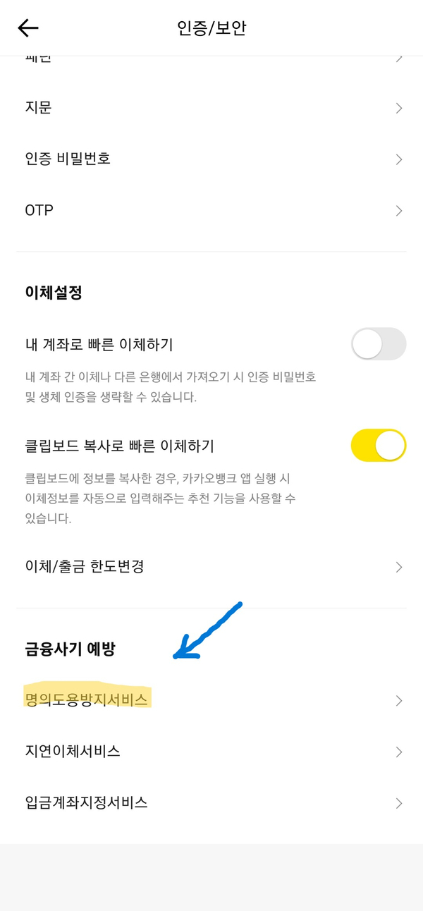  명의도용방지 서비스 무료로 쉽게 가입하세요.
