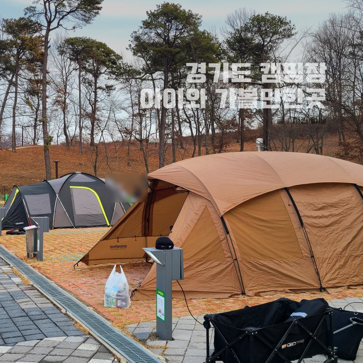  경기도 캠핑장 아이와 가볼만한곳, 평택 내리캠핑장, 평택항 국민여가 캠핑장