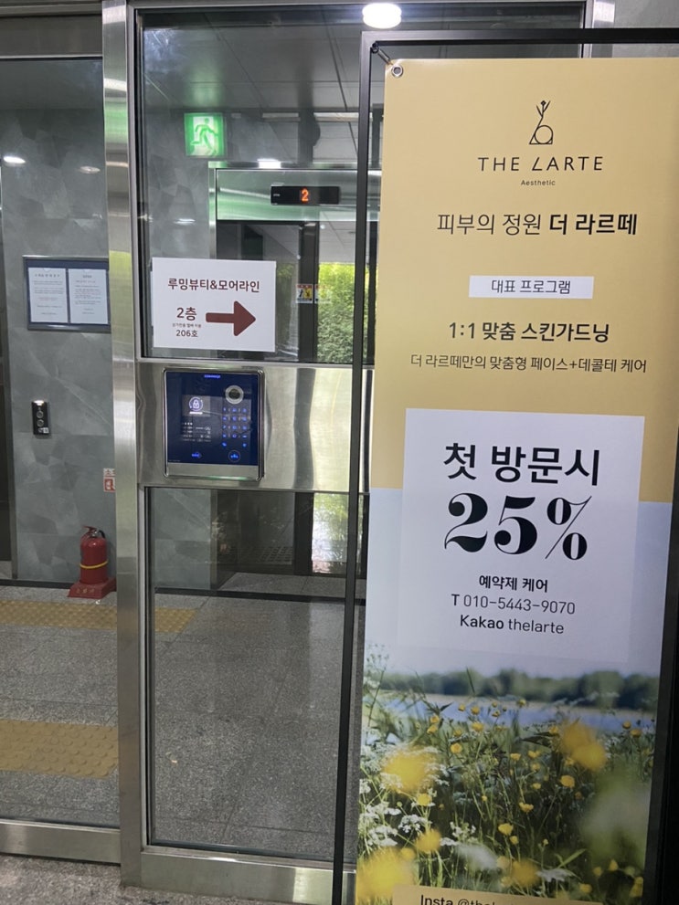  수원 인계동피부관리실 웨딩관리, 데콜테 추천 더라르떼