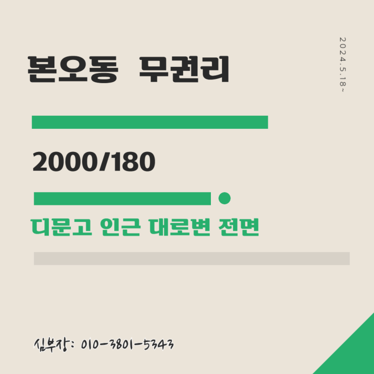 안산 본오동 1층 무권리 상가 임대 (89) 안산 본오동 1층 무권리 상가 임대 (89)