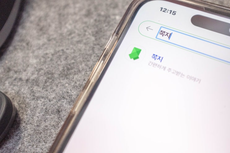  네이버 쪽지 확인 알림 및 차단 방법 요약정리