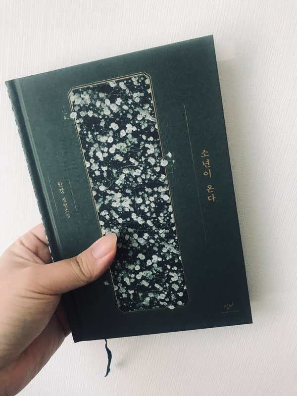 소년이 온다 - HUMAN ACTS(한강 장편소설, 창비, granta books)