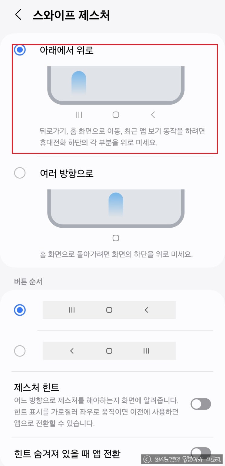  갤럭시 One UI 6.1 자동 업데이트 뒤로가기 버튼(네비게이션 바) 설정