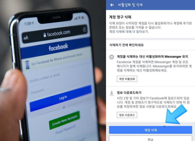  퇴사 게시물 100개 삭제, 회사 페이스북 무단 변경 30대 여성 벌금형, 절대 따라하지 마세요!