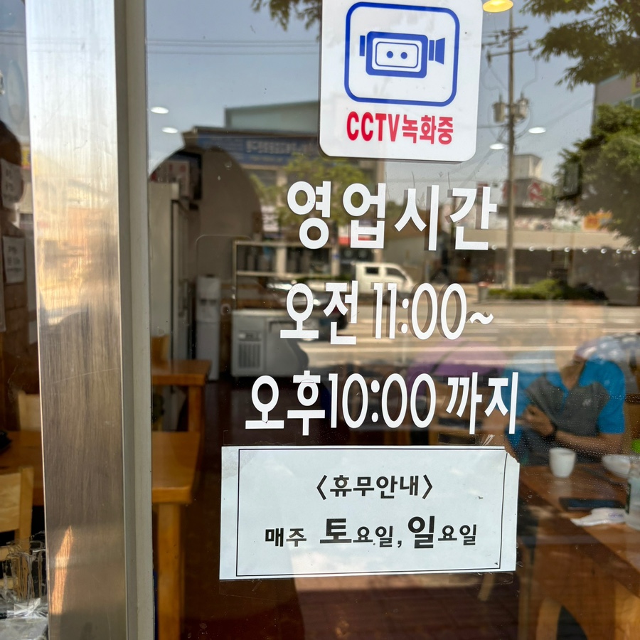 동서남원골추어탕 사진 4