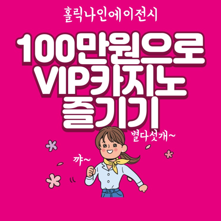  클락카지노 클락환전 정킷방 에이전시