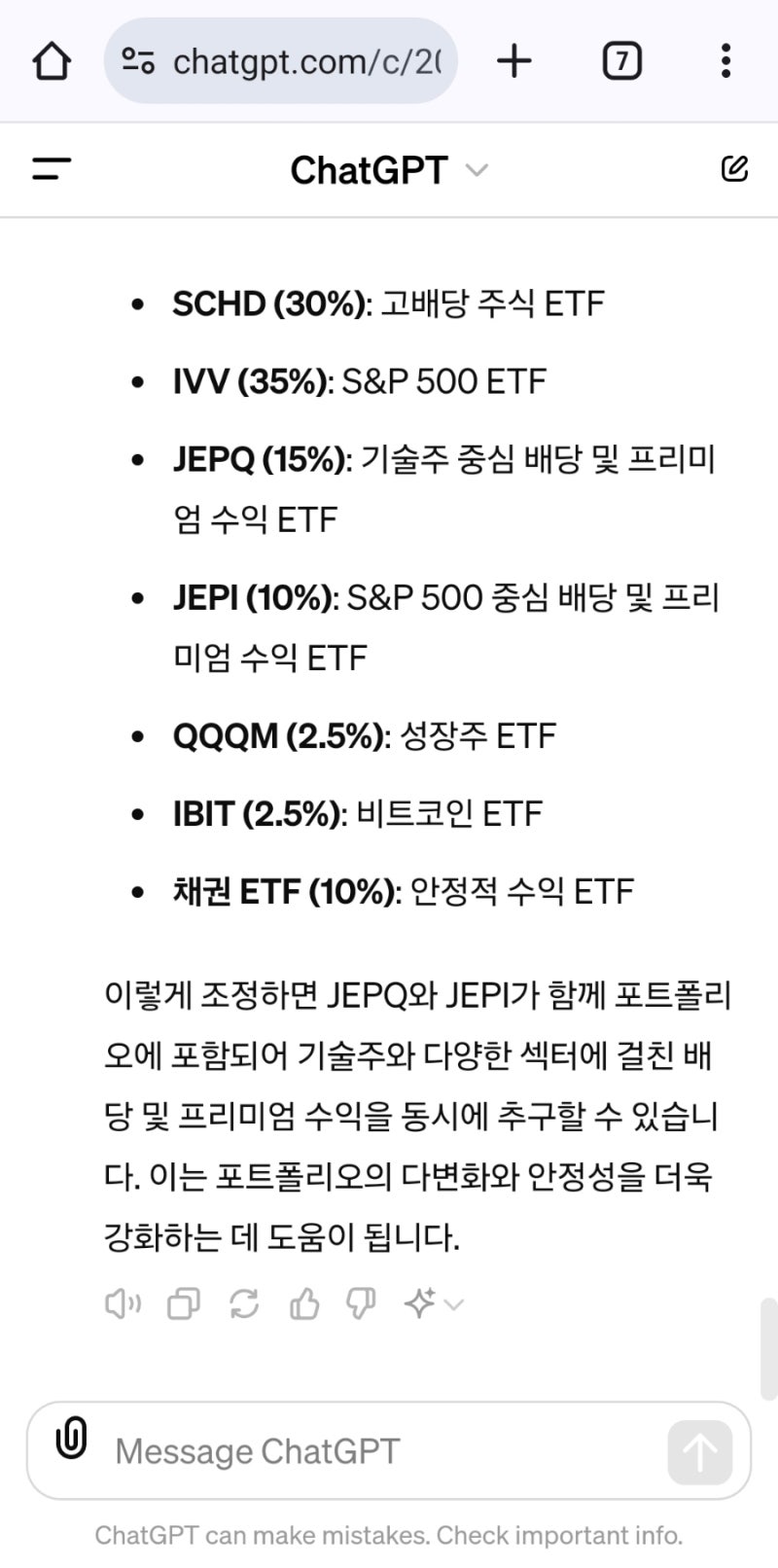 미국 배당주 etf 포트 by Chatgpt 4o : 네이버 블로그