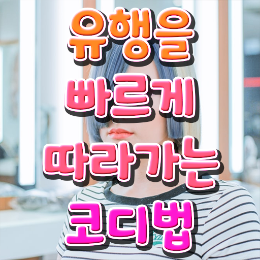  서면퍼스널컬러메이크업 , 인강으로 간편하게 퍼스널컬러컨설턴트 합격 후기