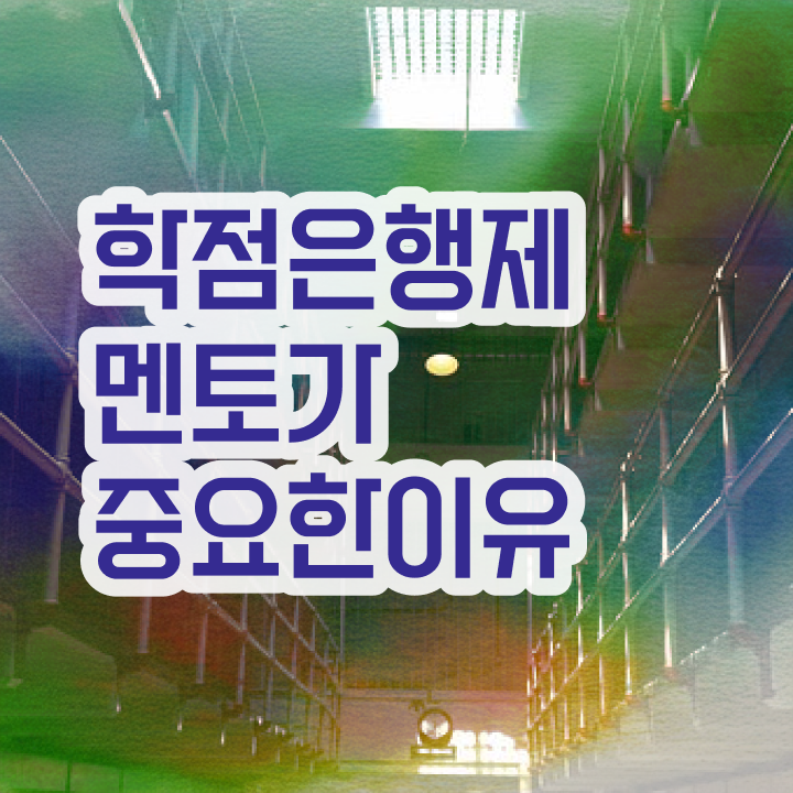  학점은행제 학점확인 , 일정을 놓치지않고 조정해주는 학점은행제 학습플래너 추천 드립니다.
