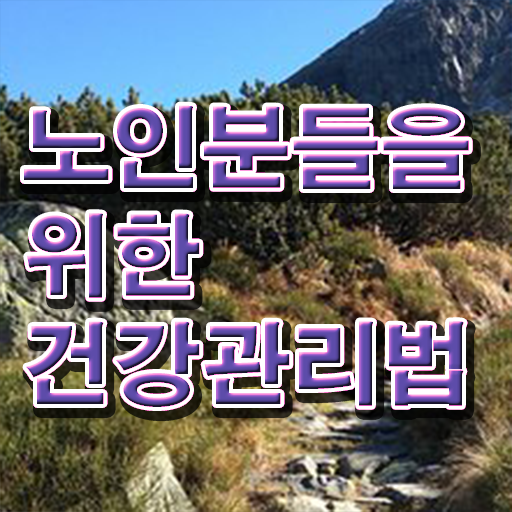  1급노인통합관리지도사인강 , 노인통합관리지도사 자격증 합격정보 알아볼까요