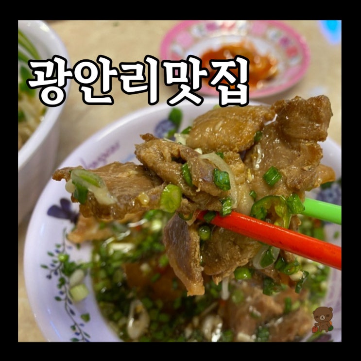  광안리맛집 까몬 부산남천점 수영구청 근처 점심식사하기 좋은 곳