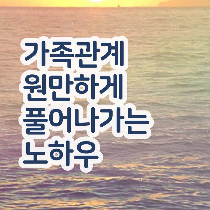  구조적 가족상담 , 가족심리상담사 자격증 합격정보 최신정보 공유