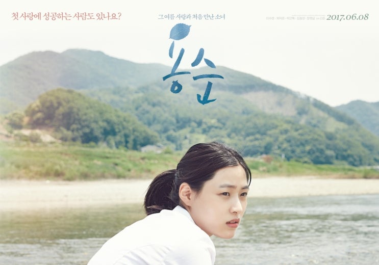  488. 영화 <용순 (Yongsoon, 2017)>