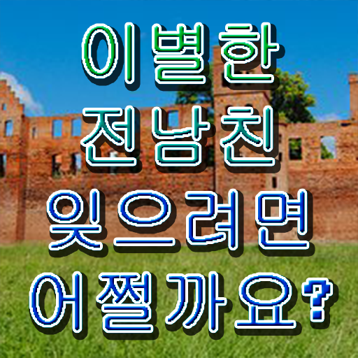  청소년 무료심리상담 , 심리상담사 자격증 20일 만에 준비한 방법 , 활용 방법