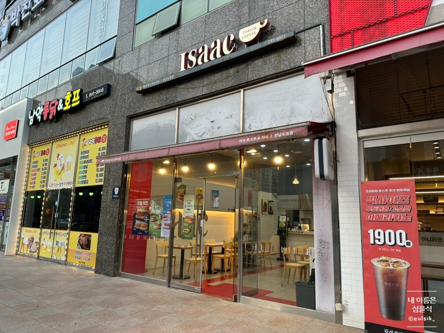 이삭토스트 무안전남도청점 사진 1