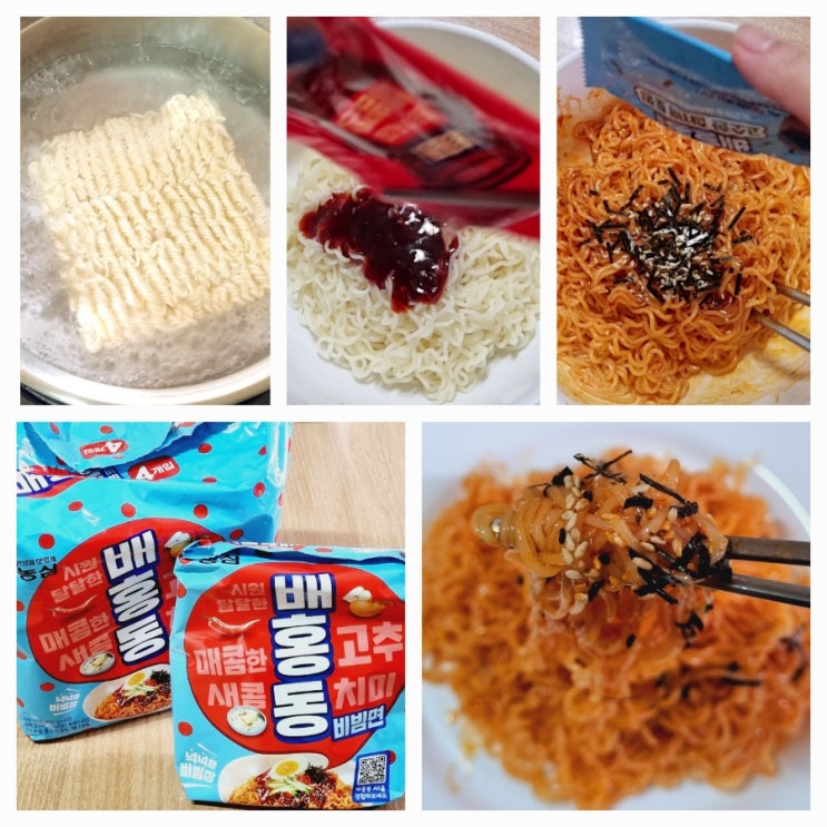  배홍동 비빔면 맛있게 끓이기 배홍동 비빔면 후기 칼로리