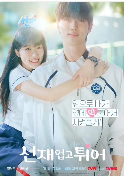<2024, 5월><b>드라마 화제성</b> 순위 - 둘째 주