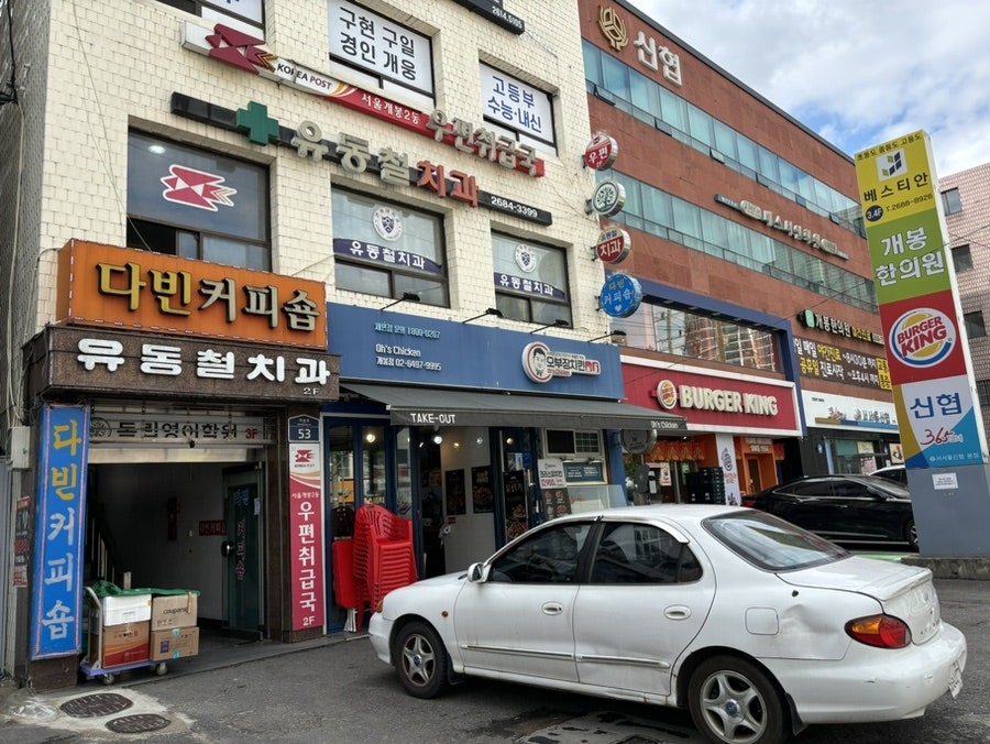 오부장치킨 개봉점 사진 1