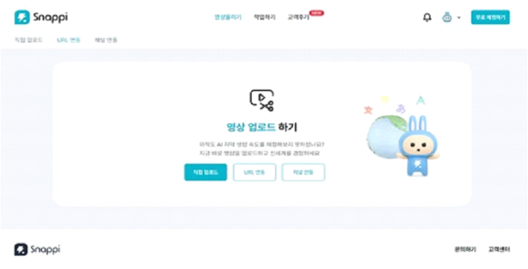 BEST 4 무료 자동 자막 생성, 번역 사이트 추천 및 이용 방법 | 스내피 AI 자막 BEST 4 무료 자동 자막 생성, 번역 사이트 추천 및 이용 방법 | 스내피 AI 자막