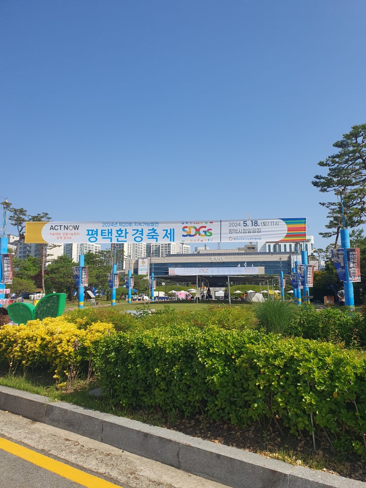  평택환경 축제 한살림 평택환경위원회 옷 되살림 활동